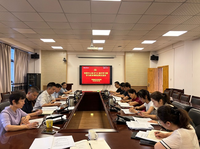 园林公司召开学习教育调研成果交流会.jpg