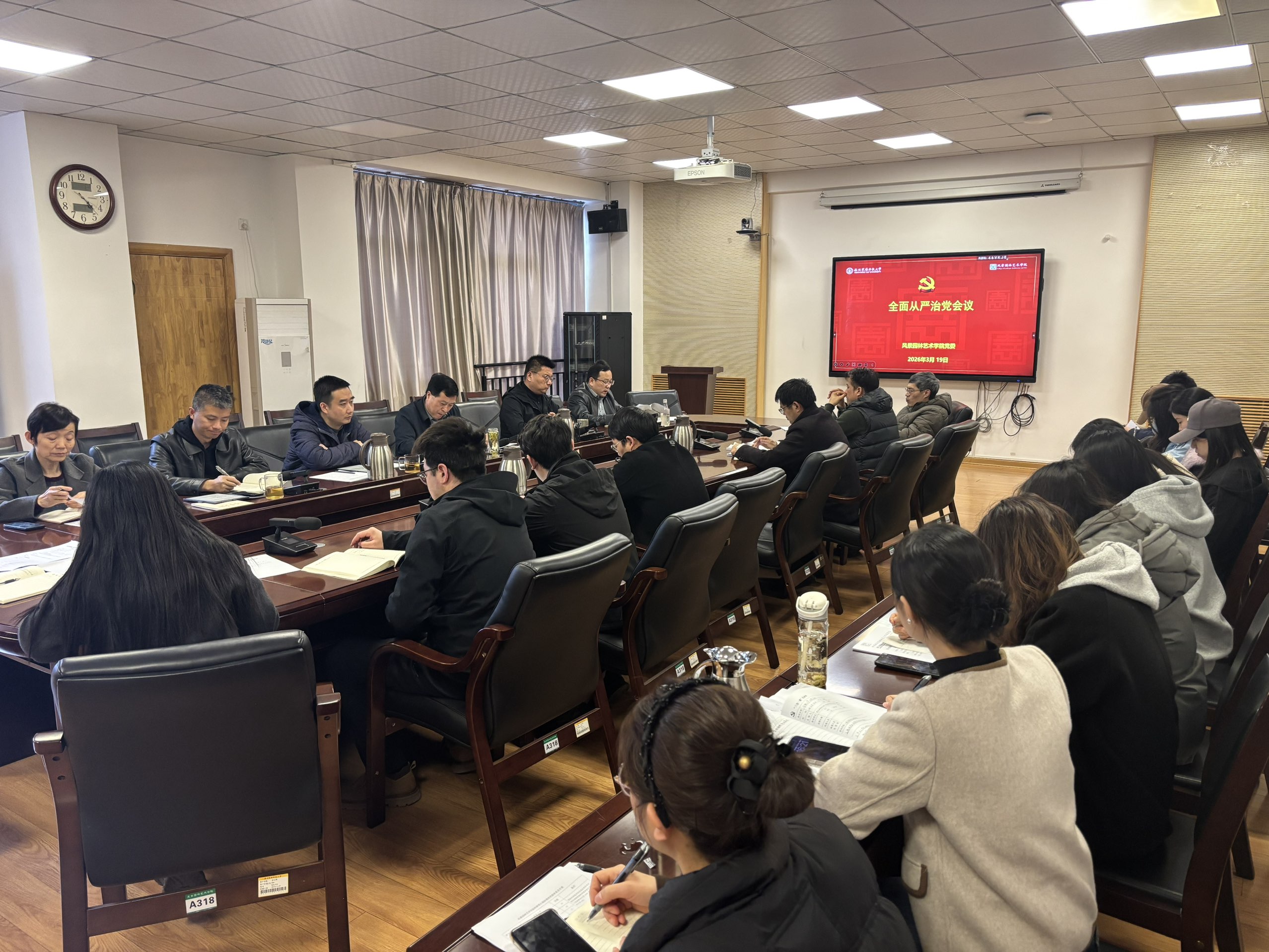 全面从严治党会议.jpg