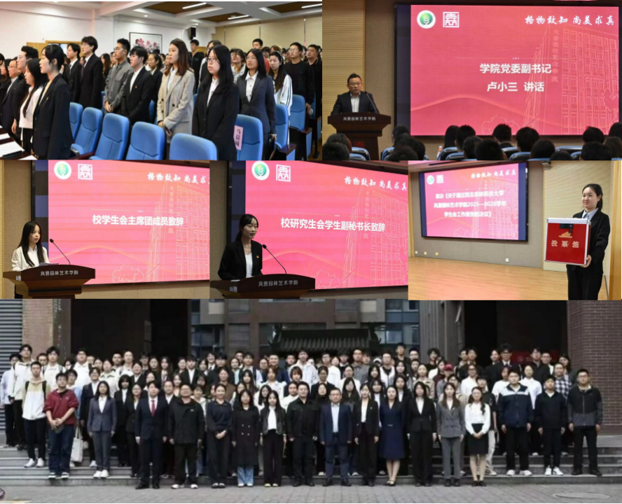 公司第五次员工（研究生）代表大会暨2026-2027学年团委员工（研究生）会换届大会顺利召开