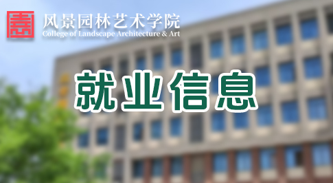 员工天地
